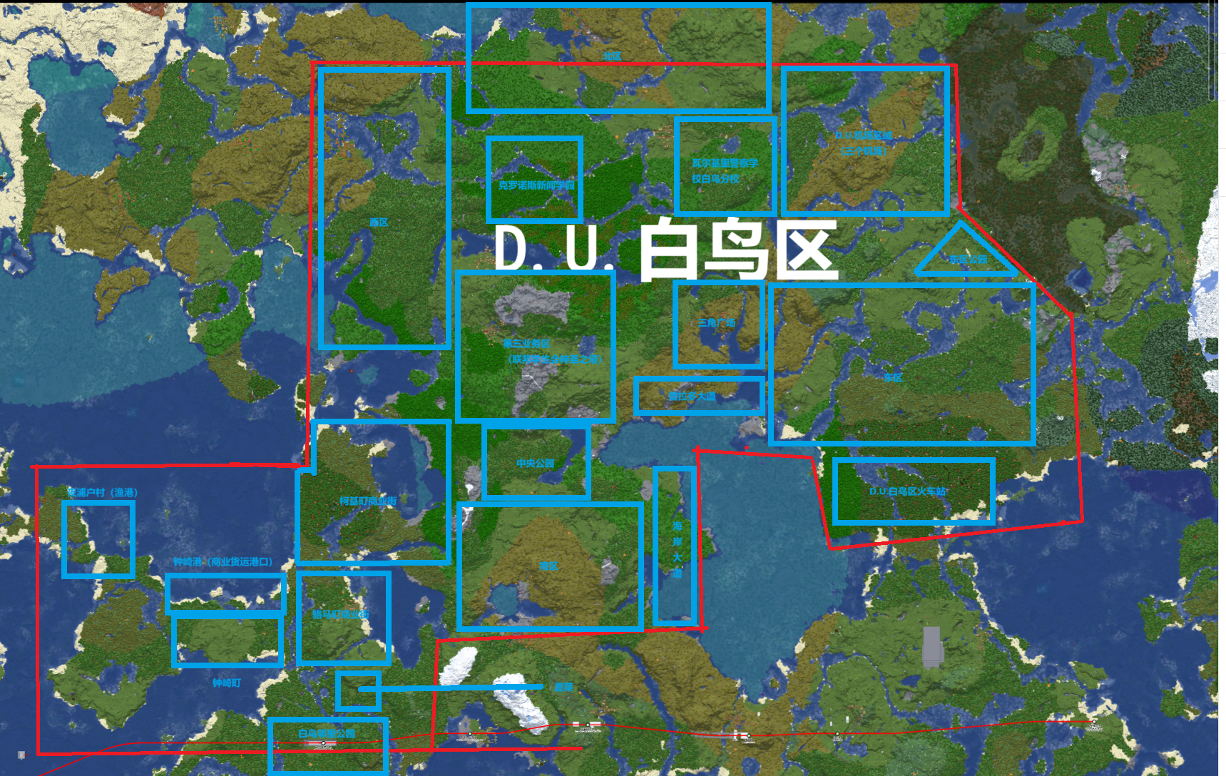 D.U.白鸟区范围及区域划分