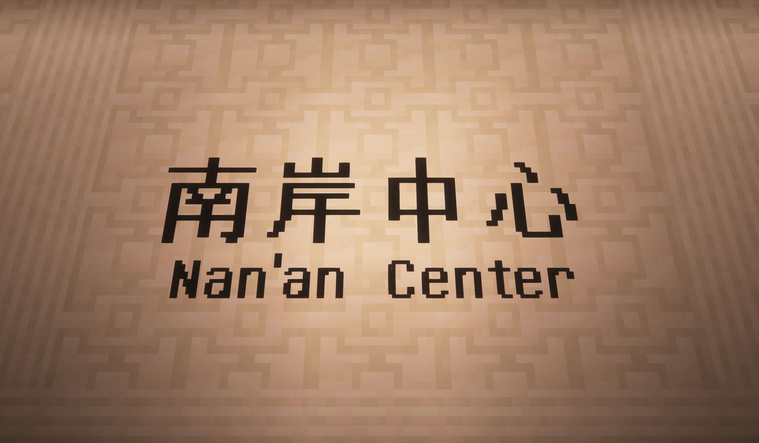 大字壁