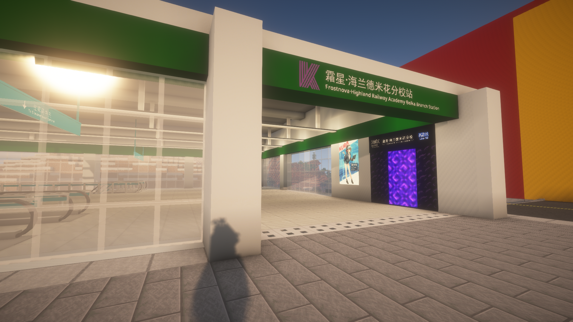 霜星·海兰德米花分校站外部